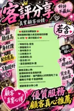 新竹定點茶-若含