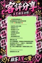 新竹定點茶-若含