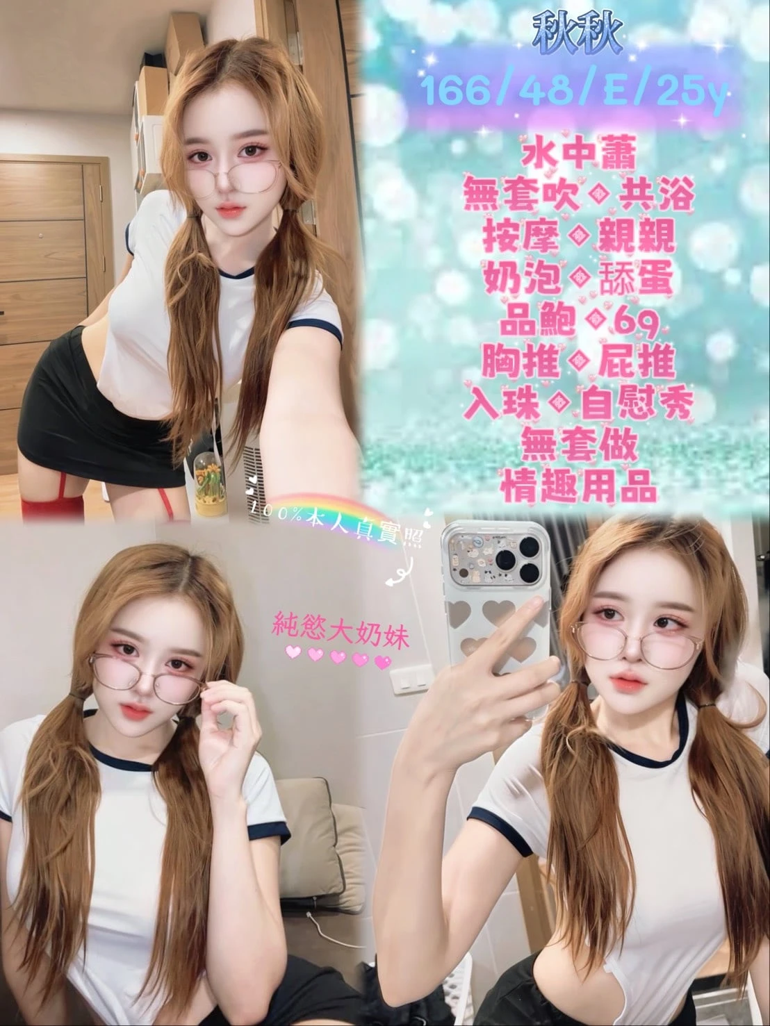 台北定點茶-秋秋 台北定點茶-秋秋