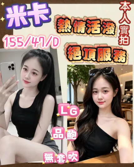 嘉義定點茶-米卡