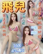 台中定點茶-飛兒