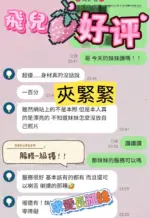 台中定點茶-飛兒