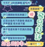 台中定點茶-飛兒