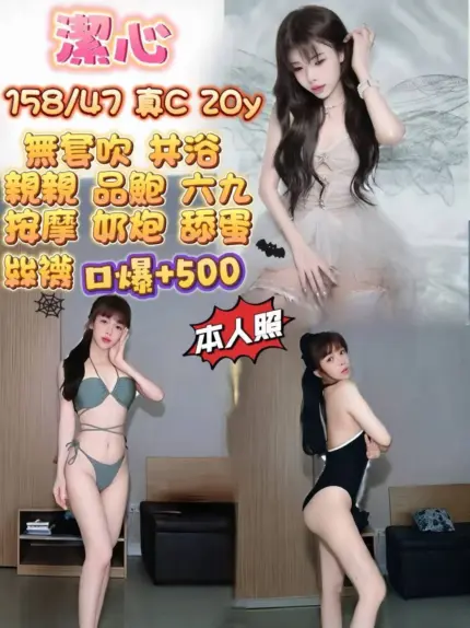 宜蘭定點茶-潔心