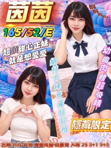 屏東外送茶-茵茵
