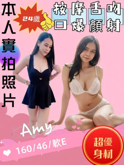 苗栗定點茶-Amy