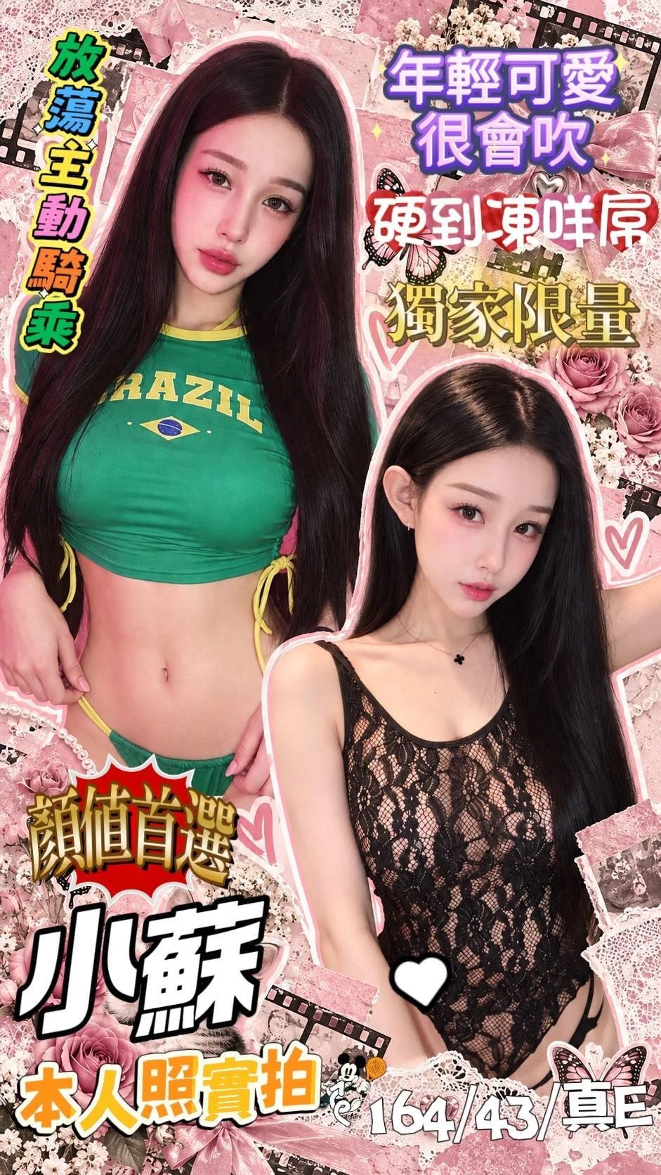 台南定點茶-小蘇 台南定點茶-小蘇