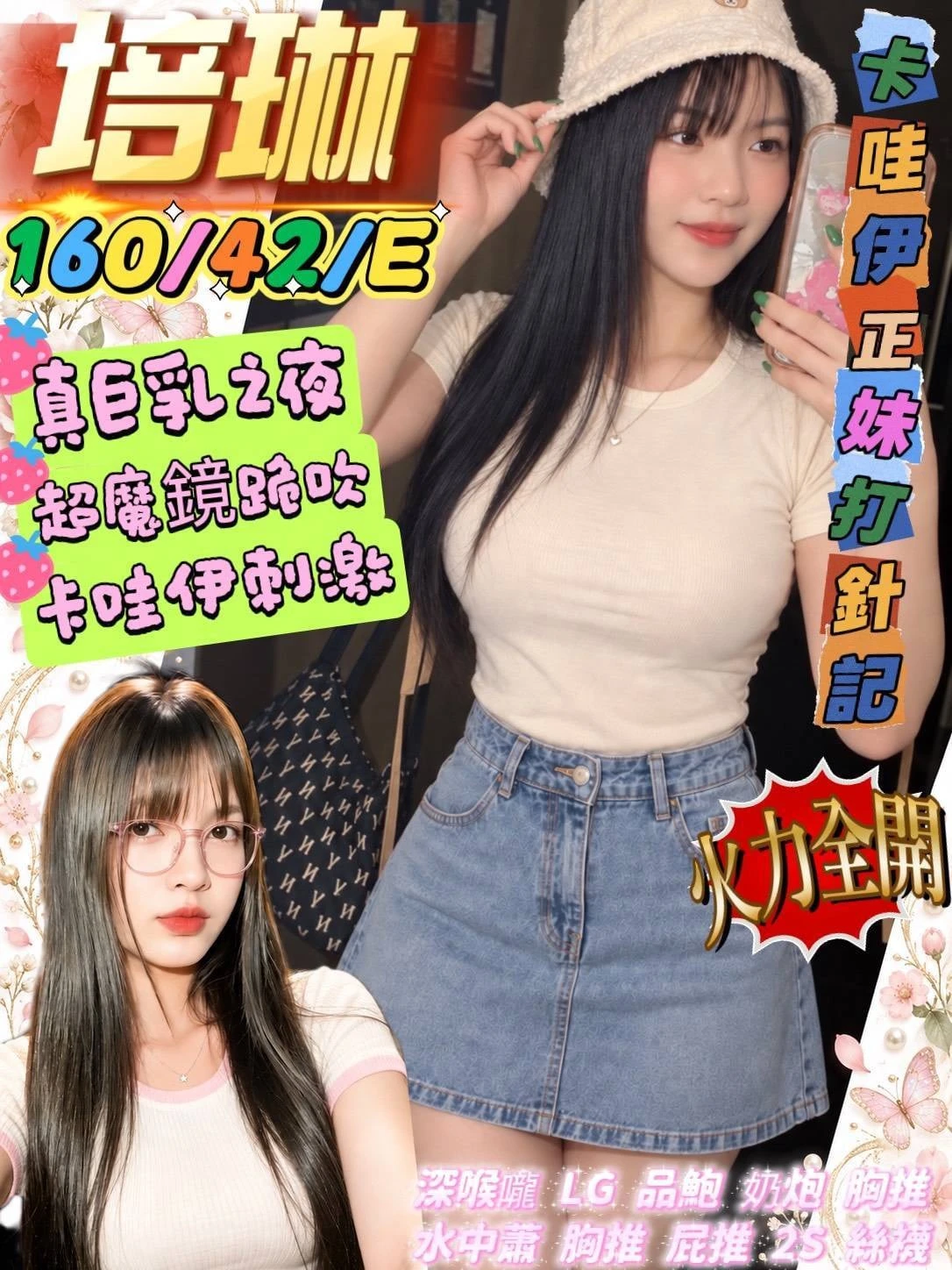 屏東外送茶-培琳 屏東外送茶-培琳
