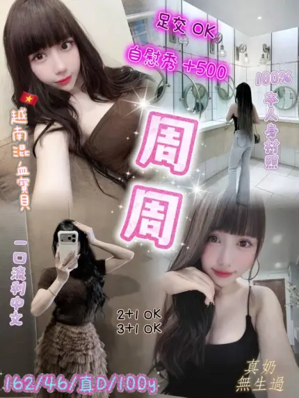 桃園定點茶-周周