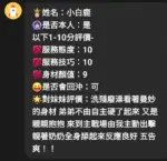 新竹定點茶-小白鹿