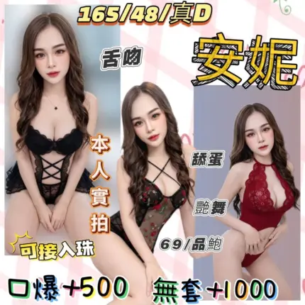 基隆定點茶-安妮