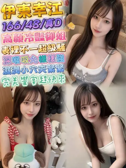 台北定點茶-伊東幸江