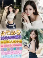 台北定點茶-北條彩香