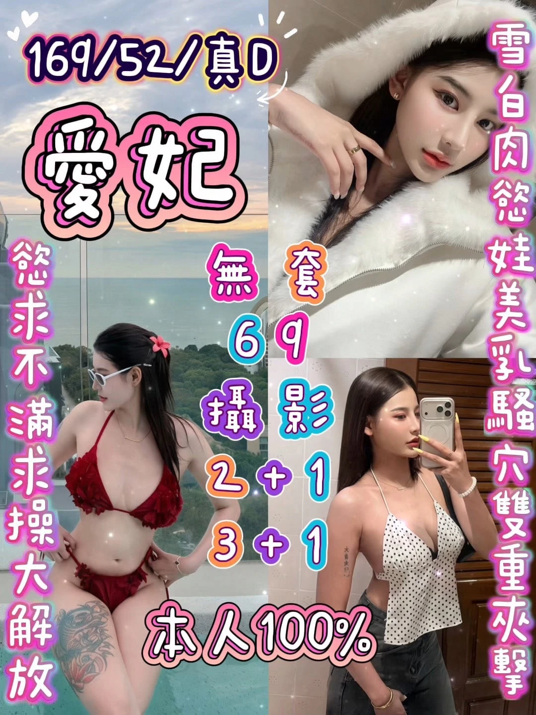 新竹定點茶-愛妃 新竹定點茶-愛妃