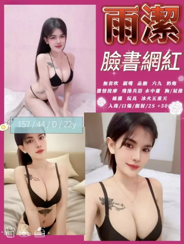 新竹定點茶