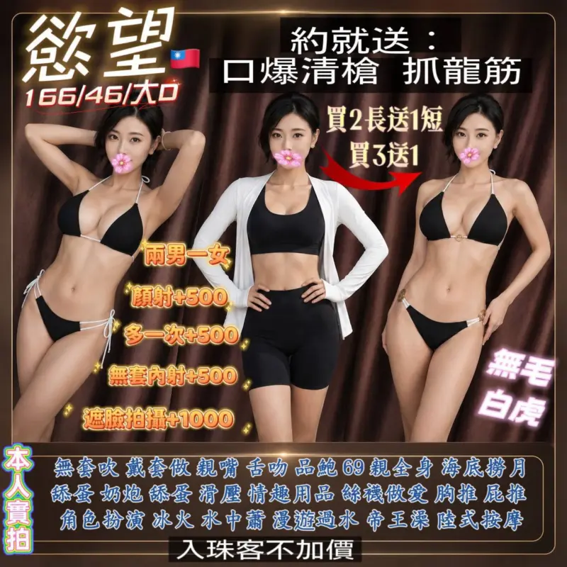 桃園定點茶