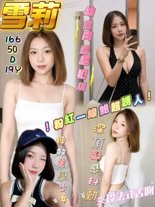 屏東外送茶