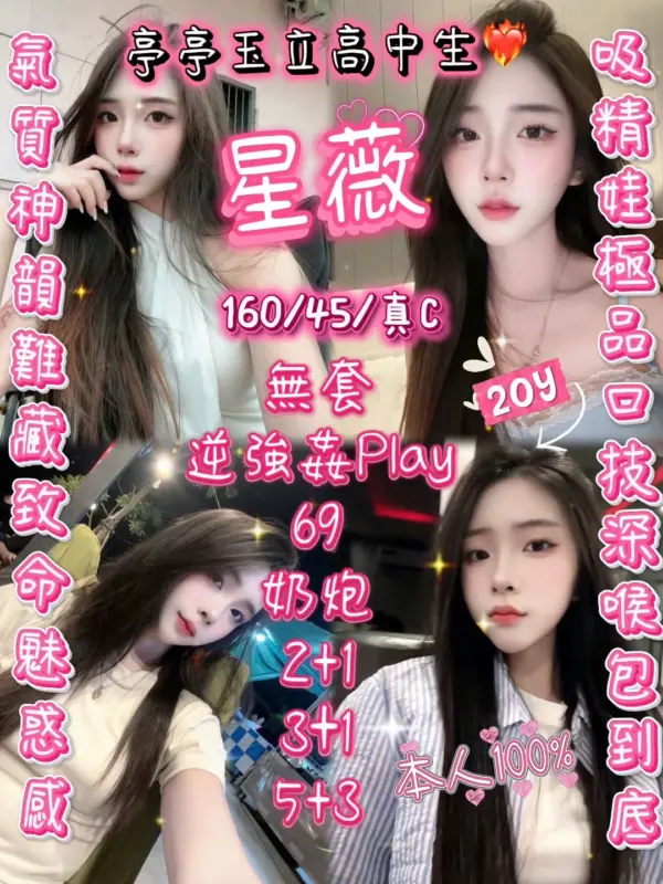 新竹北區定點茶