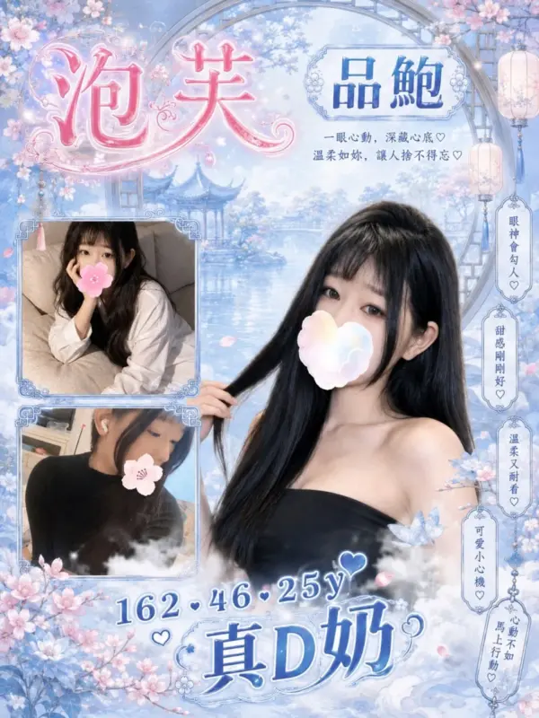 桃園八德區定點茶