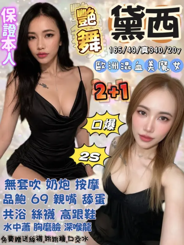 宜蘭礁溪定點茶