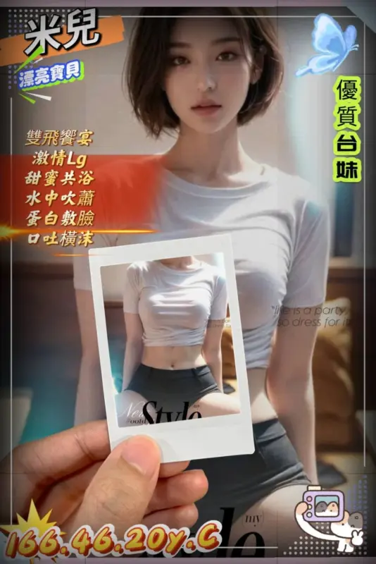 新竹竹北外送茶