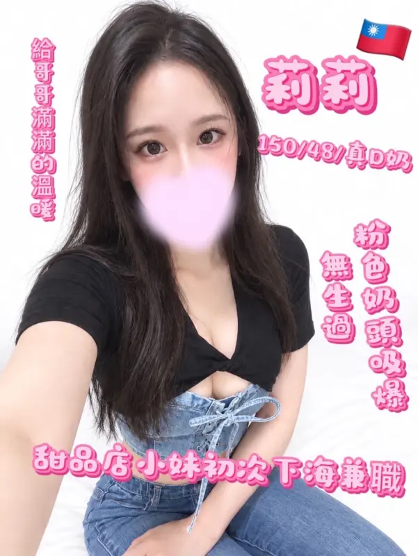新竹竹北外送茶