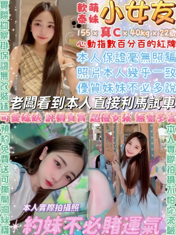 台北全套