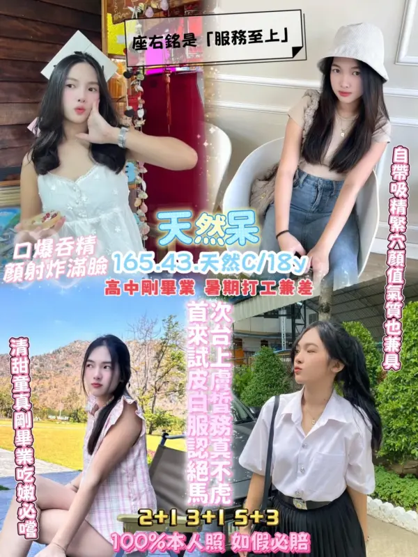 桃園約砲