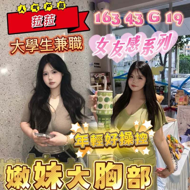 嘉義外約