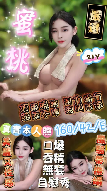 彰化全套