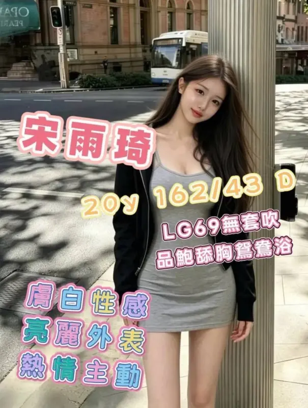 台南外約