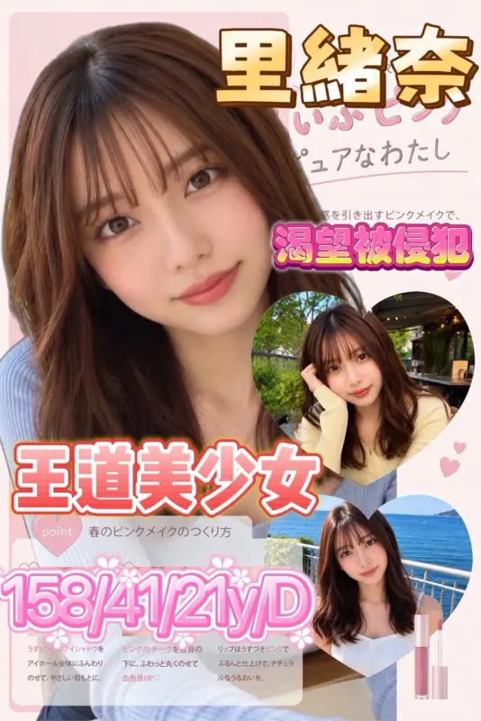 新竹外約