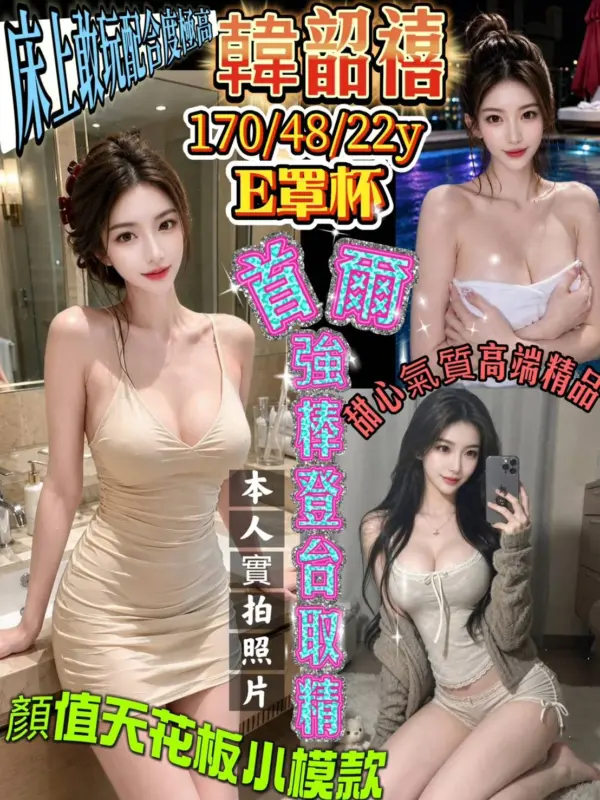新竹約炮