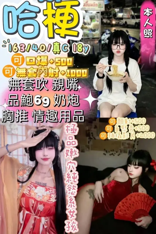 宜蘭全套