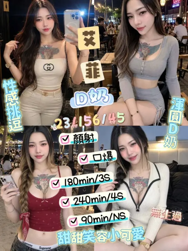 台東全套