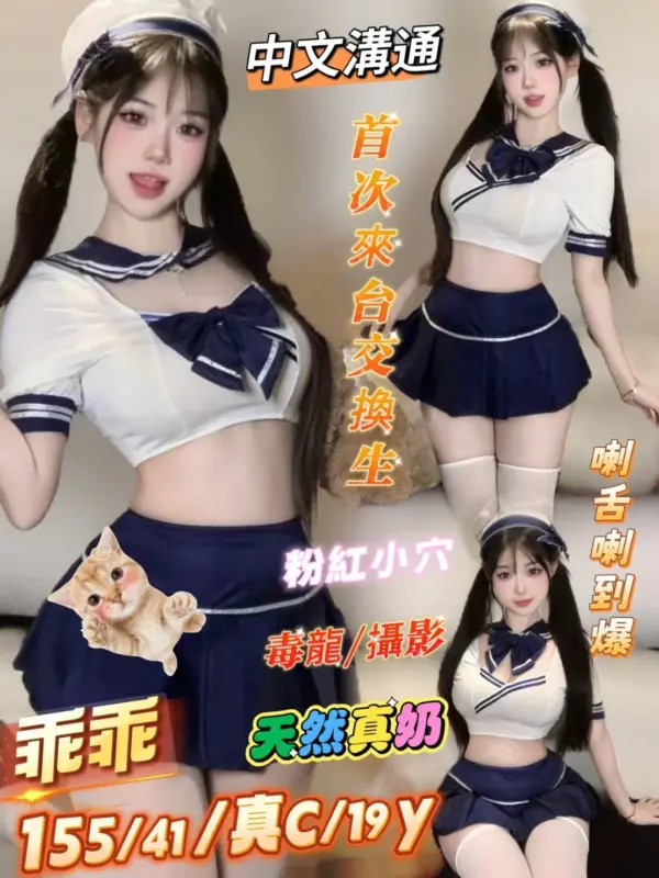 台南