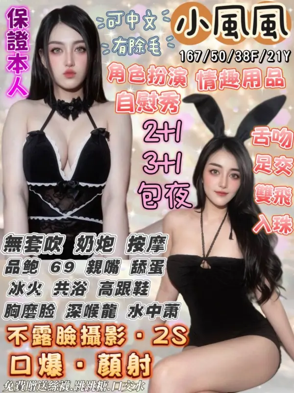 花蓮