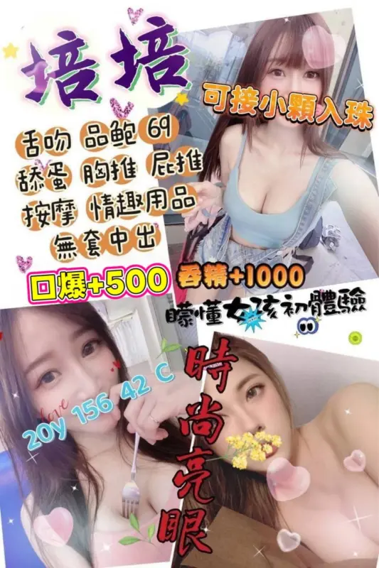 桃園外送茶
