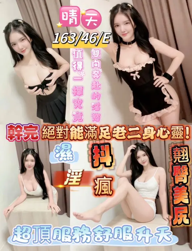 台東定點茶